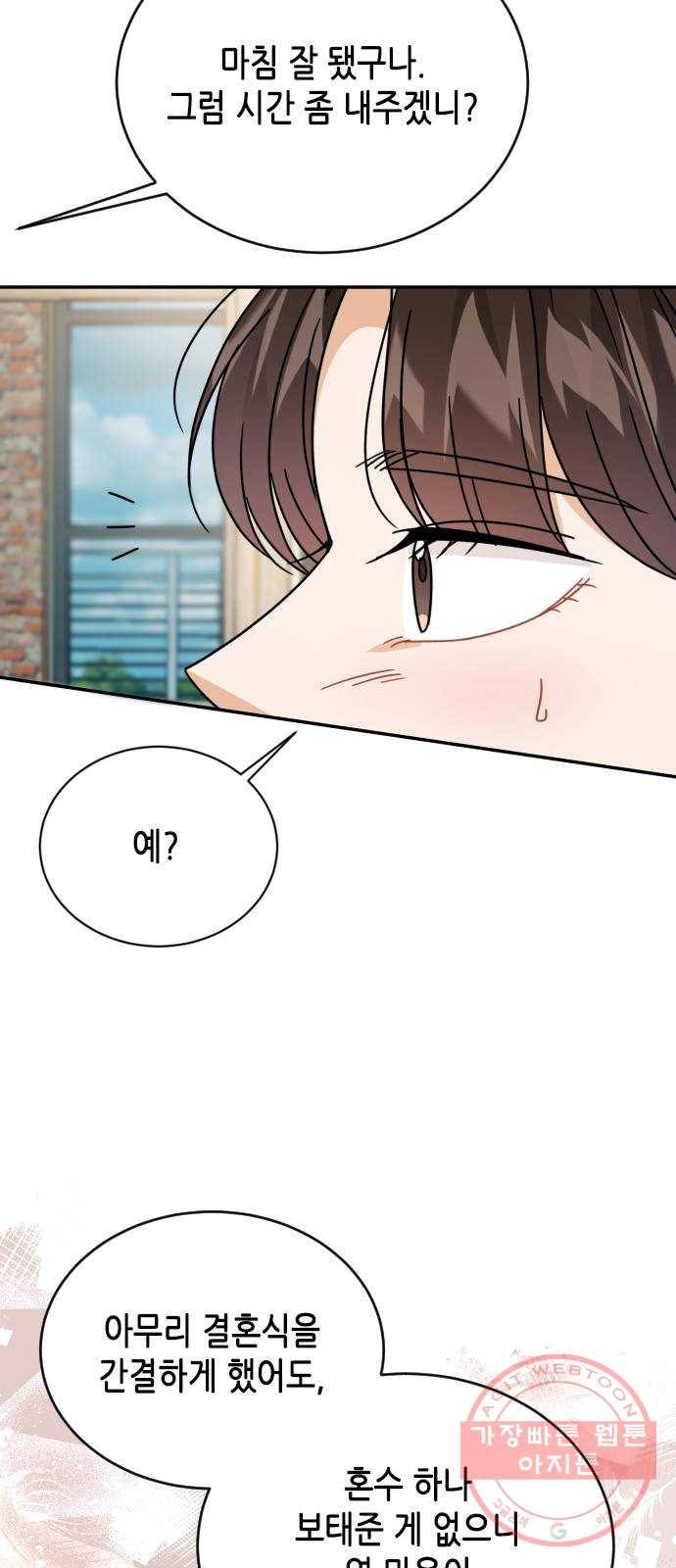 열녀박씨 계약결혼뎐 57화 32
