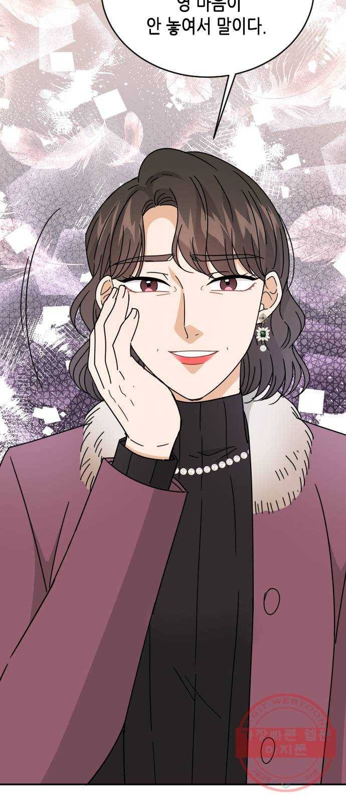 열녀박씨 계약결혼뎐 57화 33
