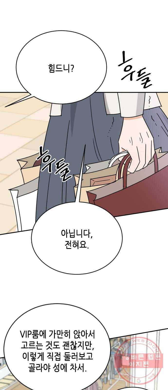 열녀박씨 계약결혼뎐 57화 35