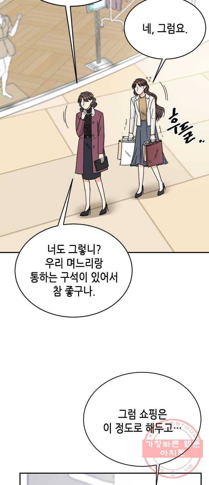 열녀박씨 계약결혼뎐 57화 36