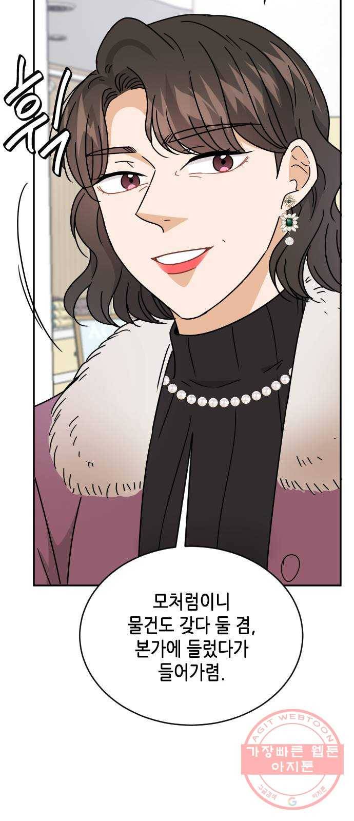 열녀박씨 계약결혼뎐 57화 37