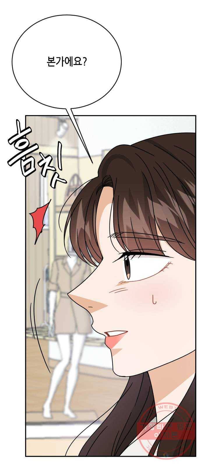 열녀박씨 계약결혼뎐 57화 38
