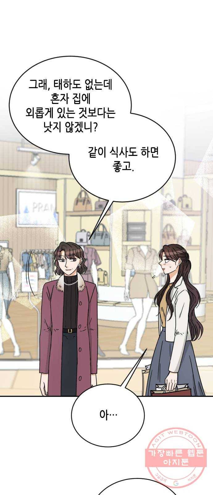 열녀박씨 계약결혼뎐 57화 39