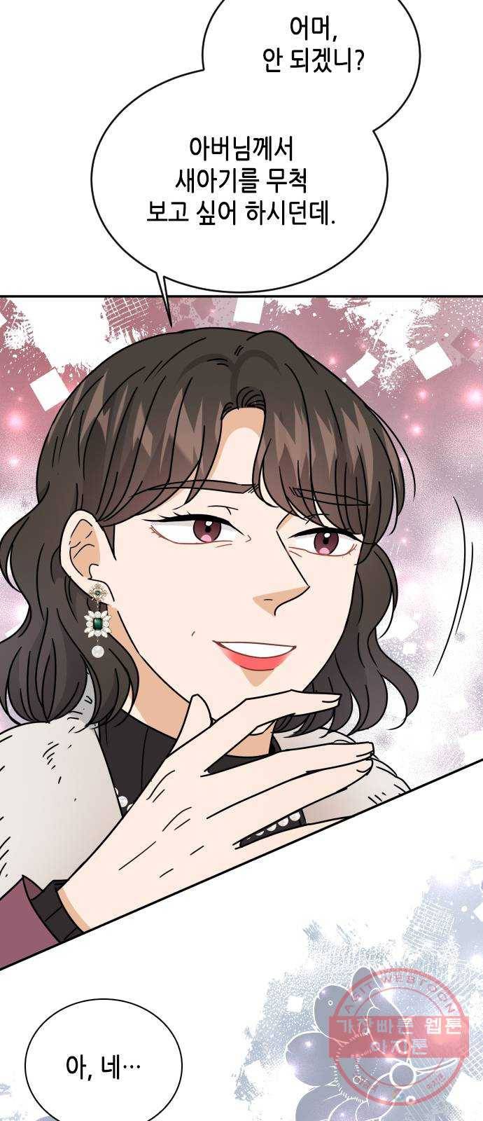 열녀박씨 계약결혼뎐 57화 40