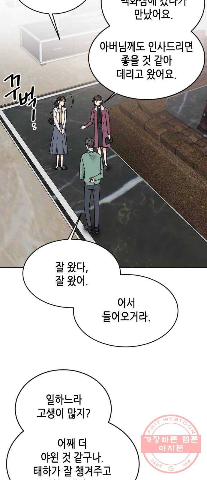 열녀박씨 계약결혼뎐 57화 45