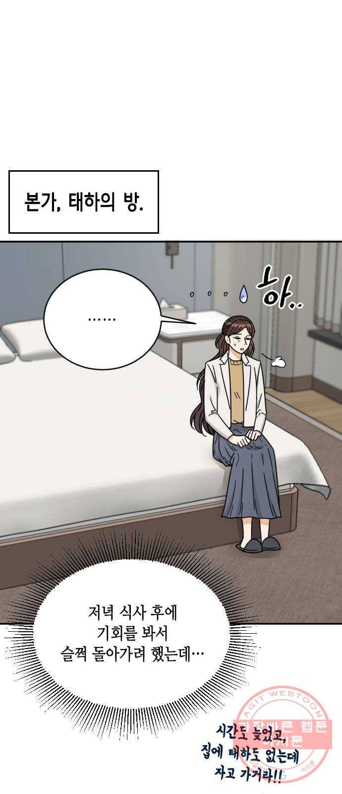 열녀박씨 계약결혼뎐 57화 48