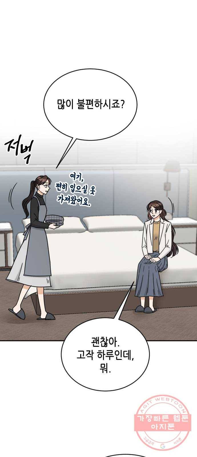 열녀박씨 계약결혼뎐 57화 50