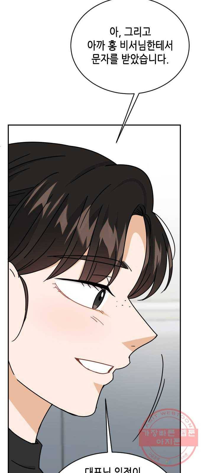 열녀박씨 계약결혼뎐 57화 51