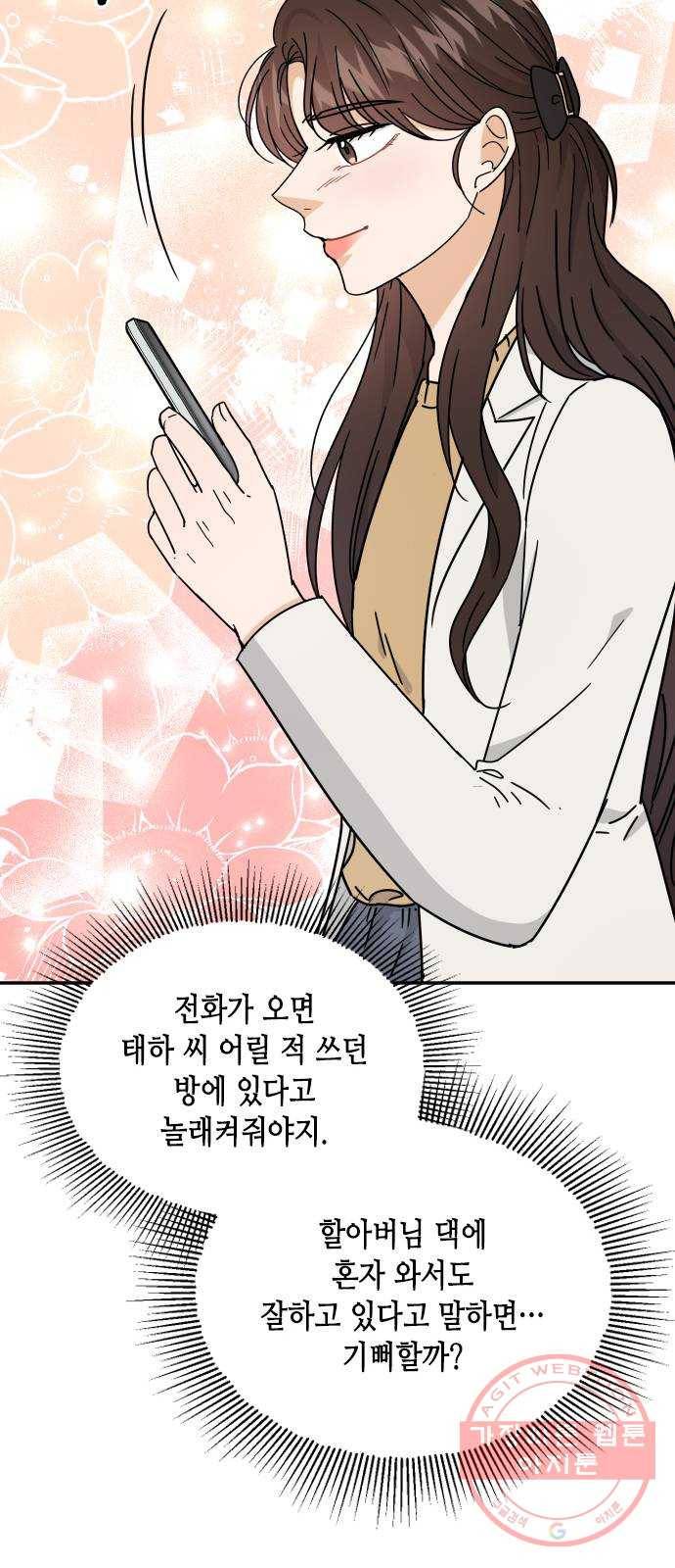열녀박씨 계약결혼뎐 57화 54