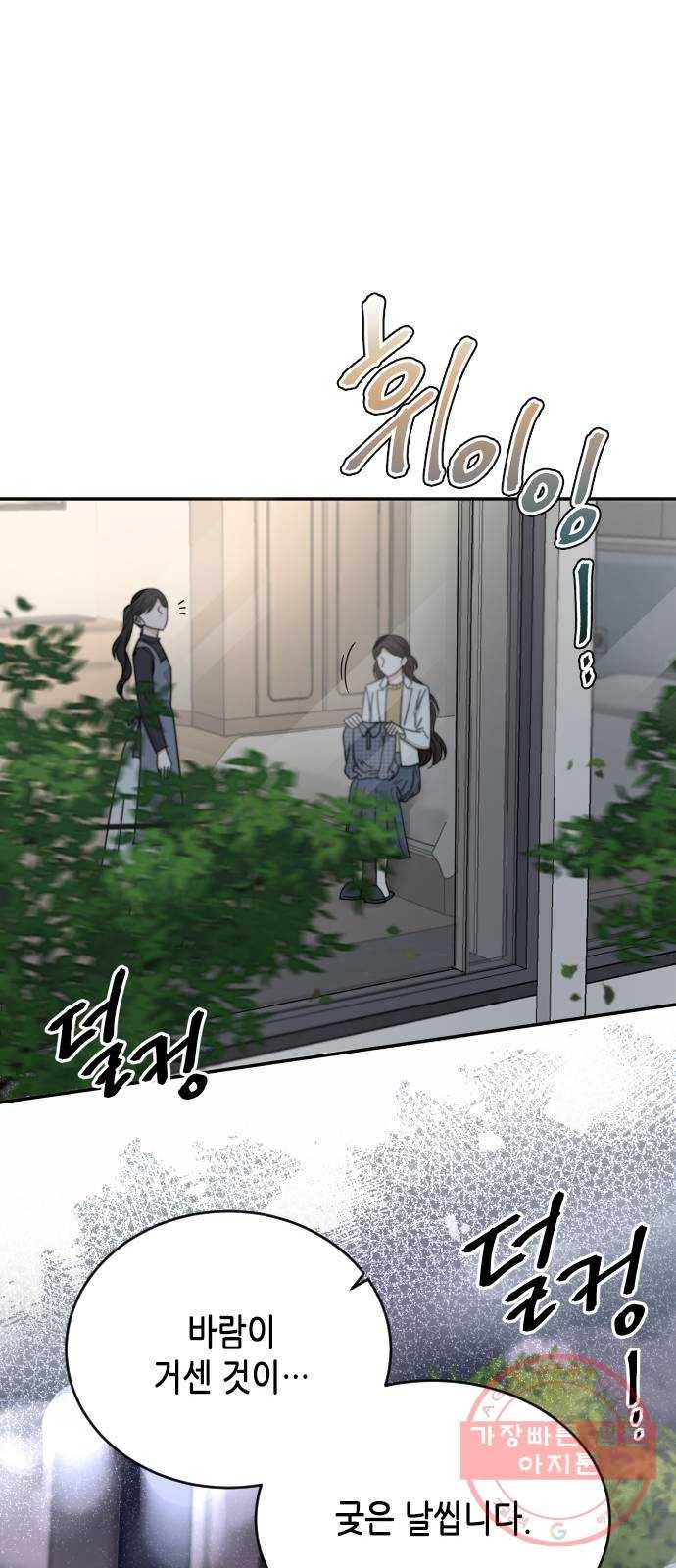 열녀박씨 계약결혼뎐 57화 55