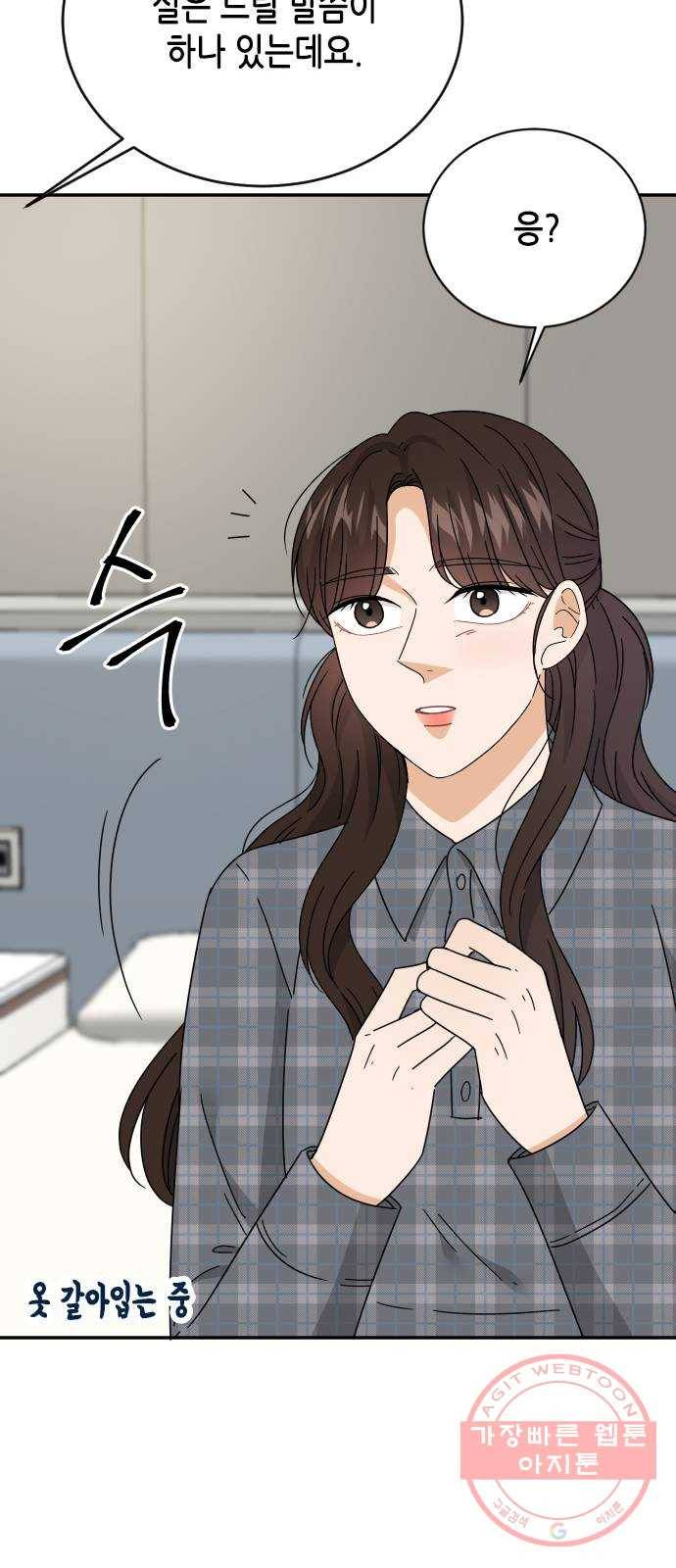 열녀박씨 계약결혼뎐 57화 59