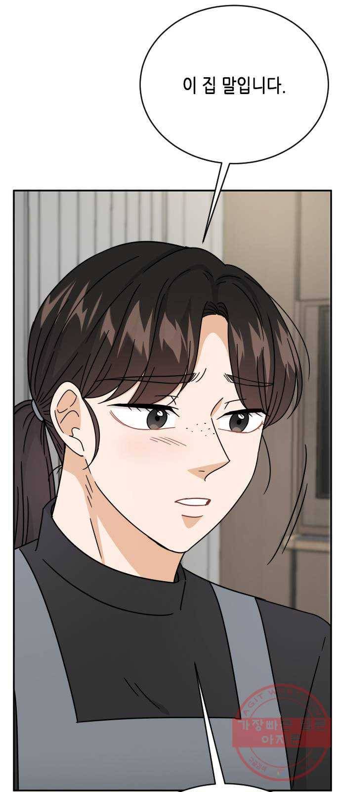 열녀박씨 계약결혼뎐 57화 60