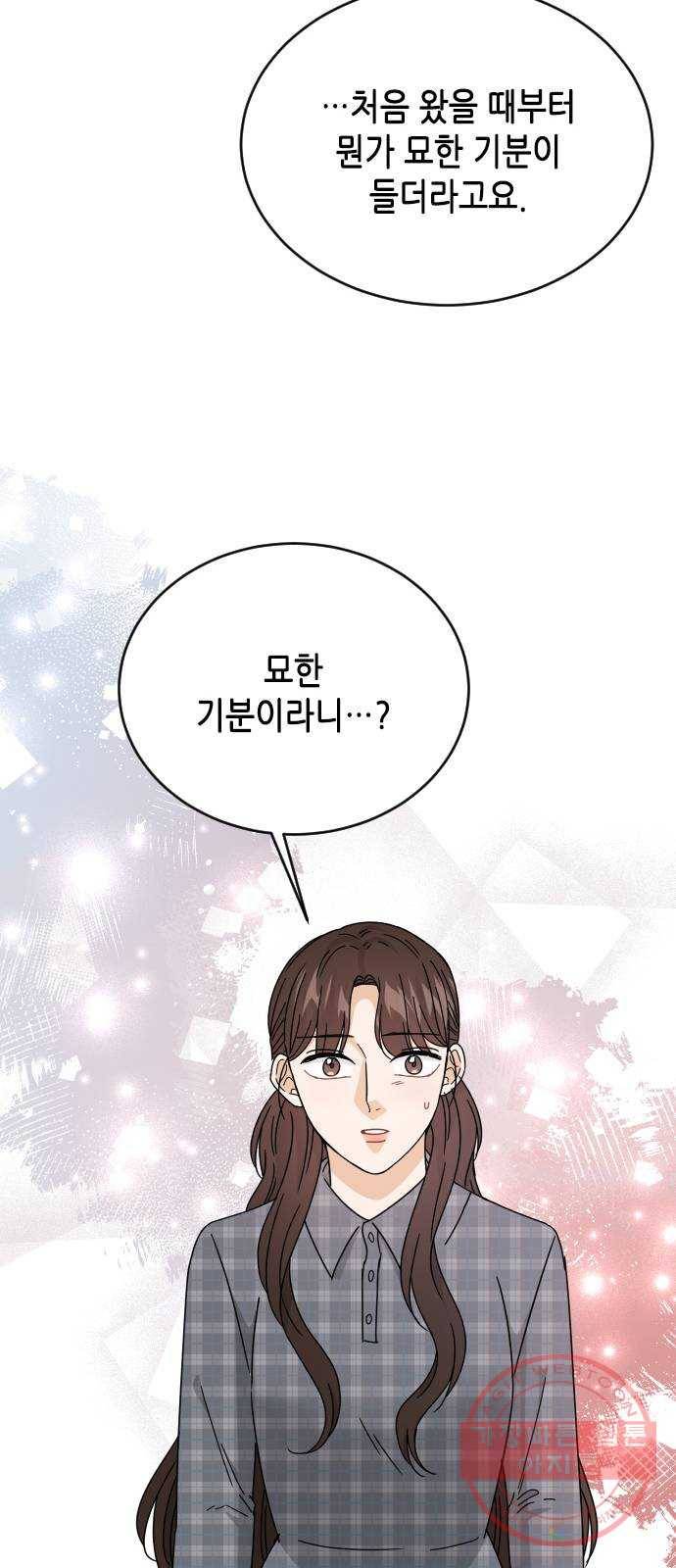 열녀박씨 계약결혼뎐 57화 61