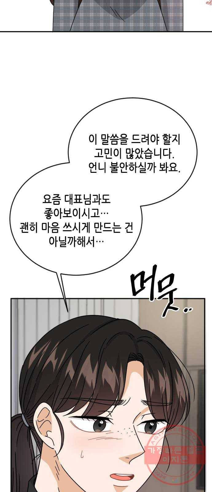 열녀박씨 계약결혼뎐 57화 62