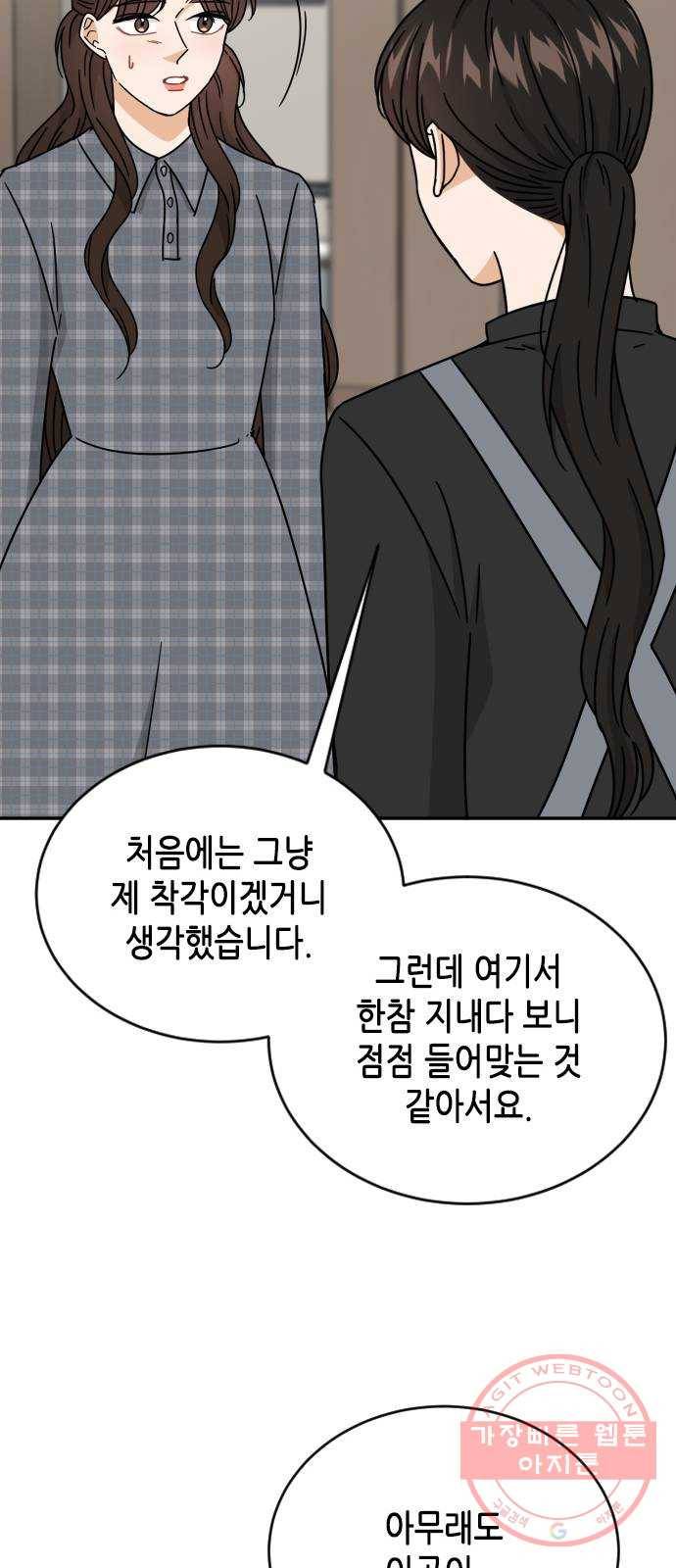열녀박씨 계약결혼뎐 57화 64