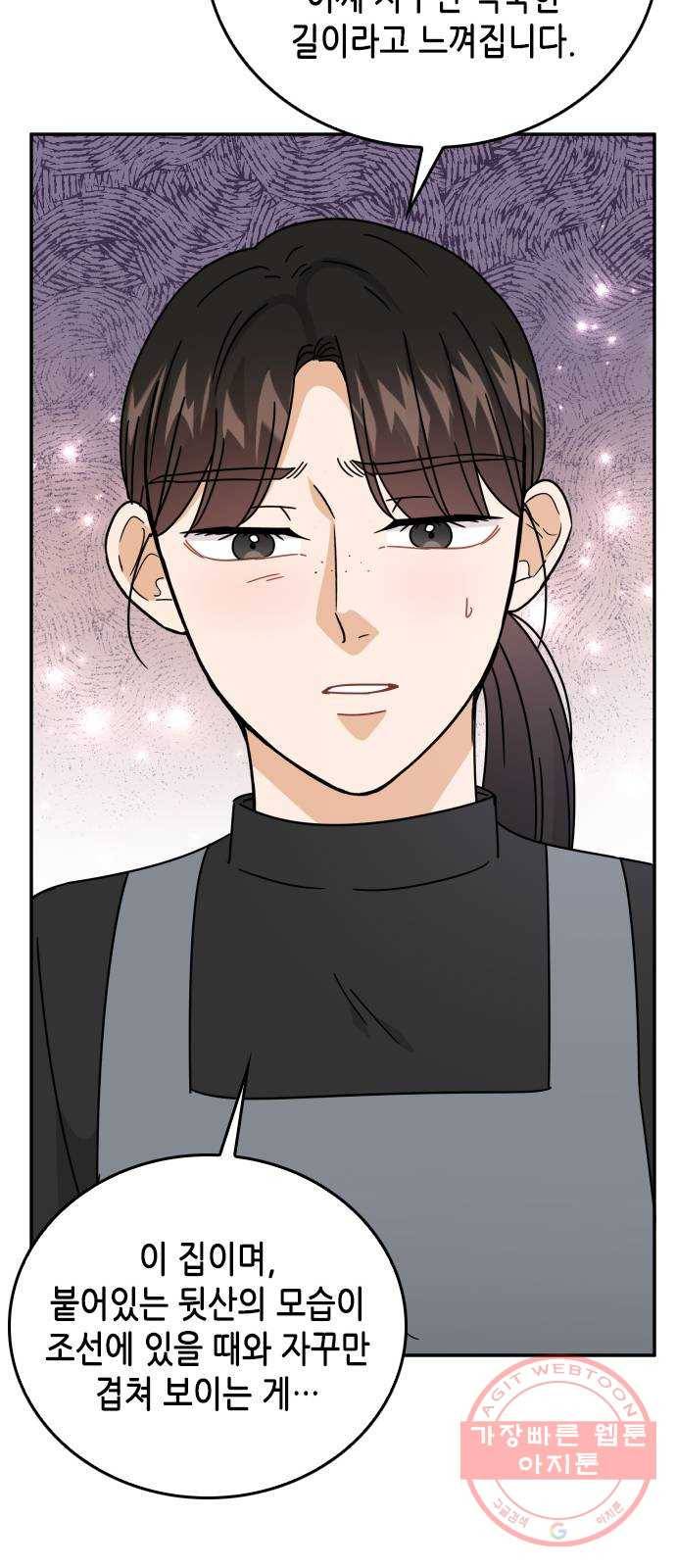 열녀박씨 계약결혼뎐 57화 69