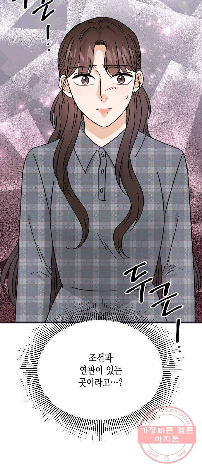 열녀박씨 계약결혼뎐 57화 73