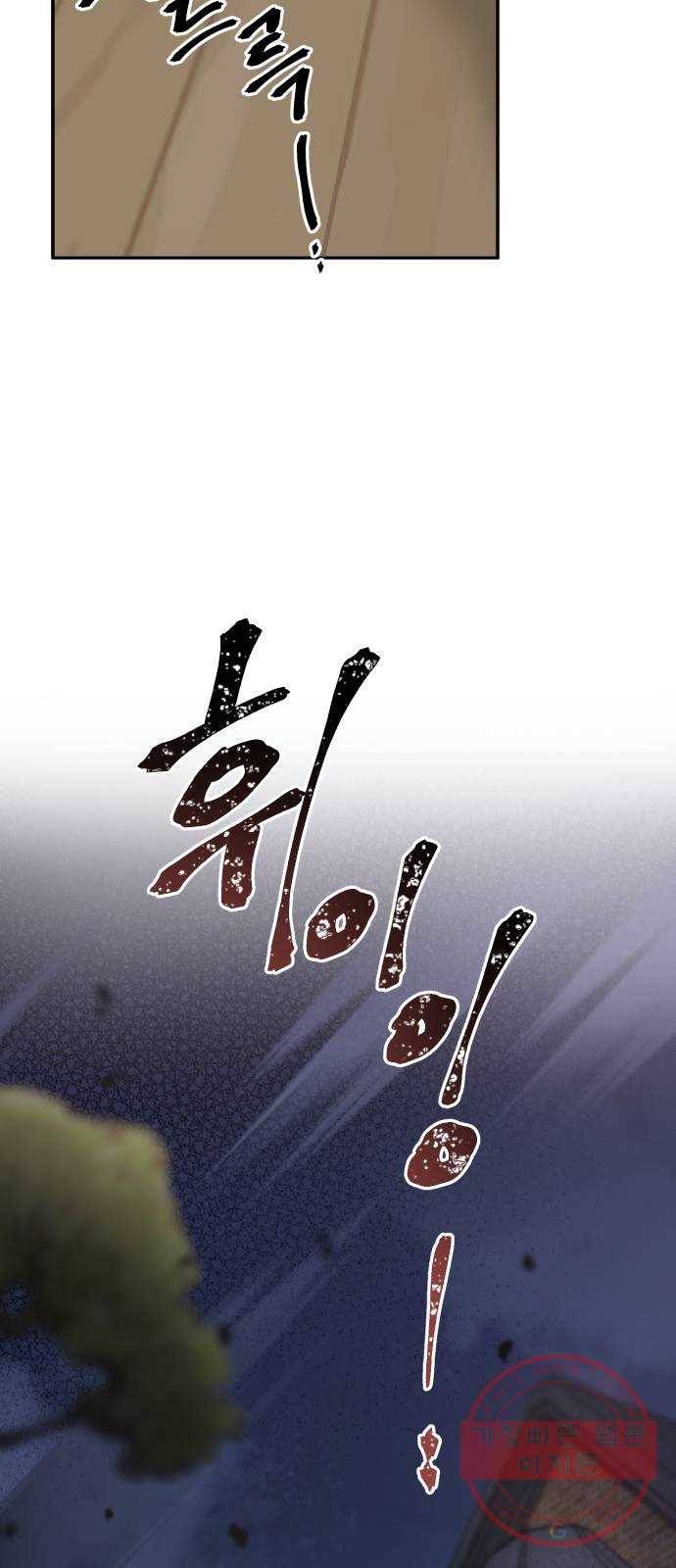 열녀박씨 계약결혼뎐 57화 76