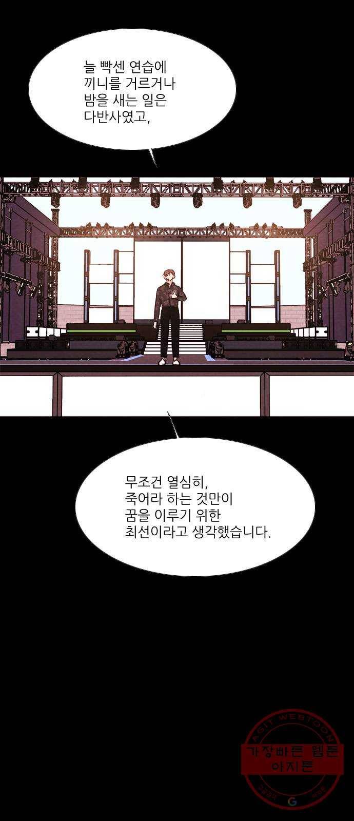 자판귀 203화 끝과 시작(7)-마지막화 11