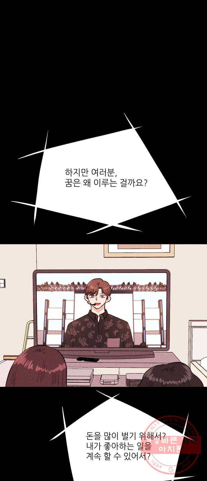 자판귀 203화 끝과 시작(7)-마지막화 12