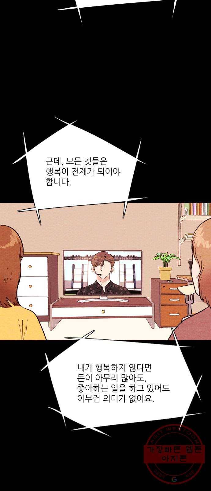 자판귀 203화 끝과 시작(7)-마지막화 13