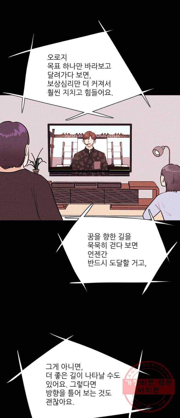 자판귀 203화 끝과 시작(7)-마지막화 14