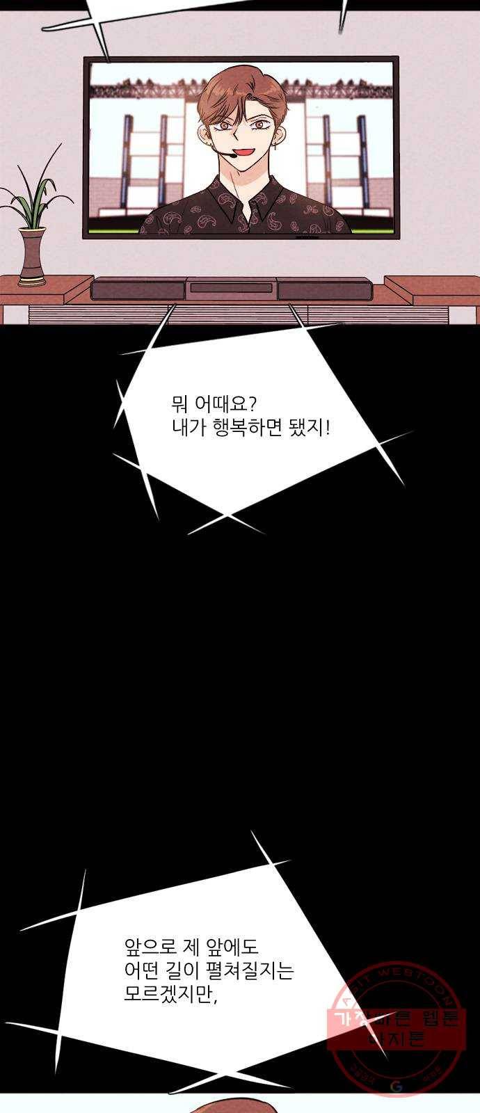 자판귀 203화 끝과 시작(7)-마지막화 15