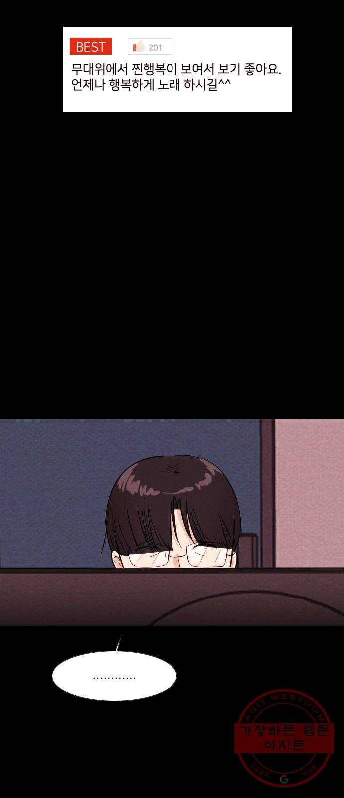 자판귀 203화 끝과 시작(7)-마지막화 19