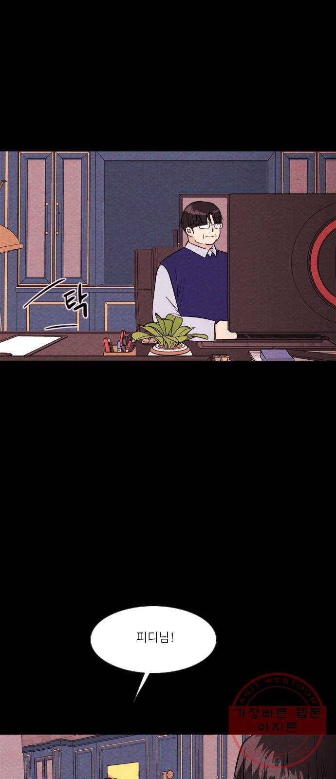 자판귀 203화 끝과 시작(7)-마지막화 20