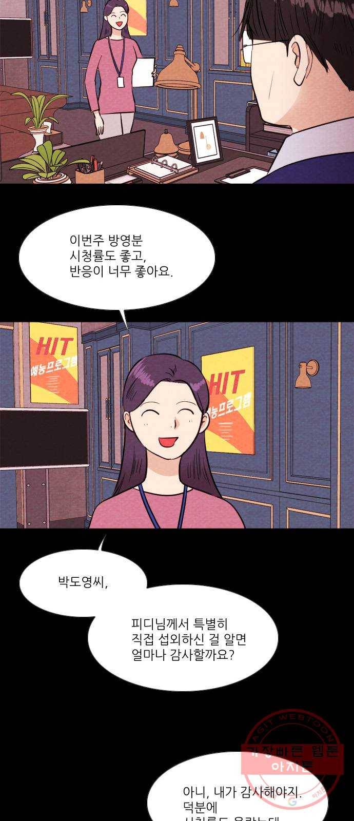 자판귀 203화 끝과 시작(7)-마지막화 21