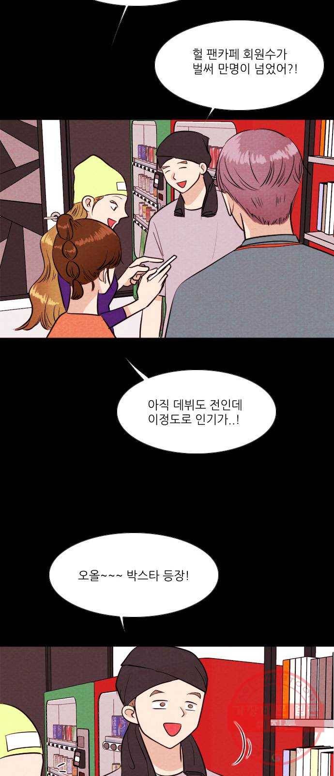 자판귀 203화 끝과 시작(7)-마지막화 24
