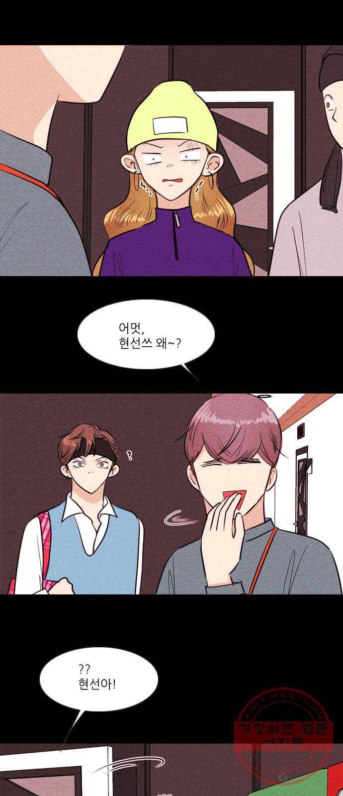 자판귀 203화 끝과 시작(7)-마지막화 28