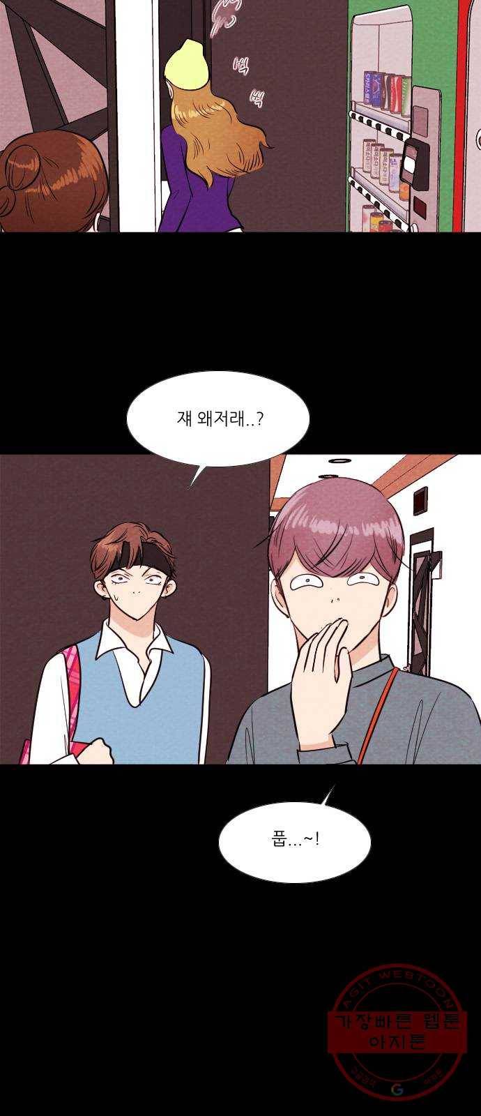 자판귀 203화 끝과 시작(7)-마지막화 29