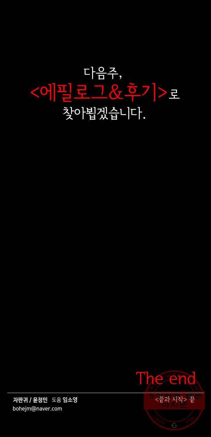 자판귀 203화 끝과 시작(7)-마지막화 41