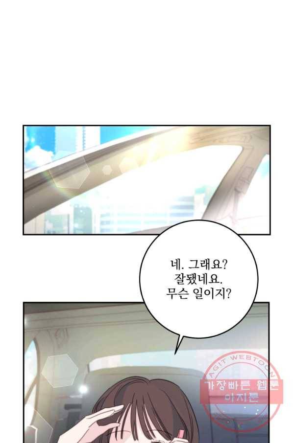 너와 사는 오늘 111화 1