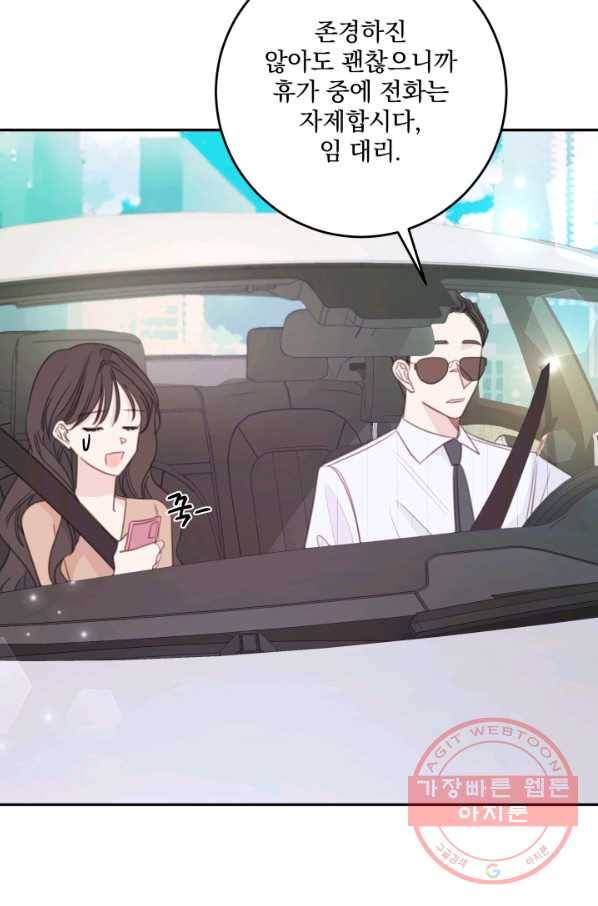 너와 사는 오늘 111화 3