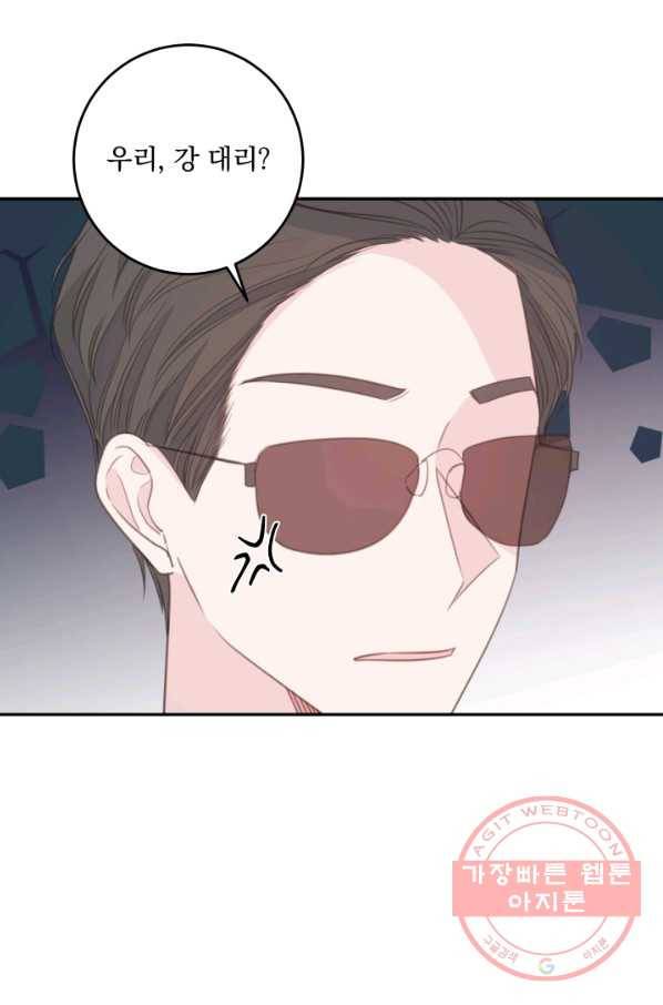 너와 사는 오늘 111화 5