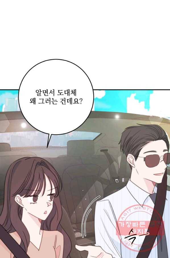 너와 사는 오늘 111화 10