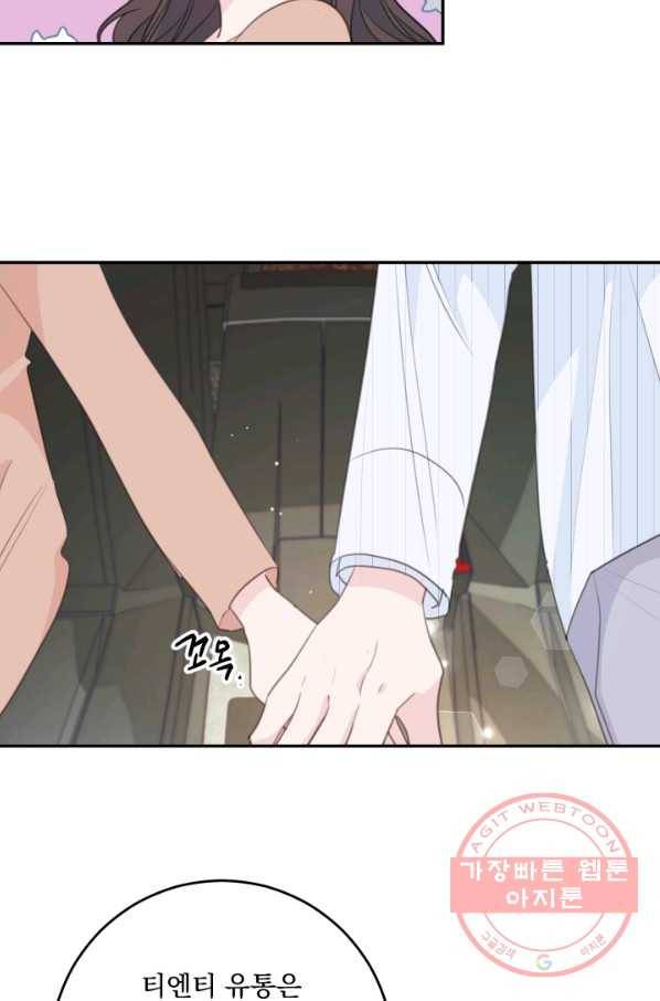 너와 사는 오늘 111화 12