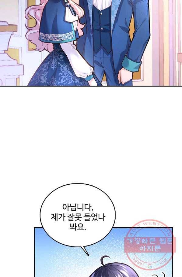 악역 공주님의 생존계획 50화 6