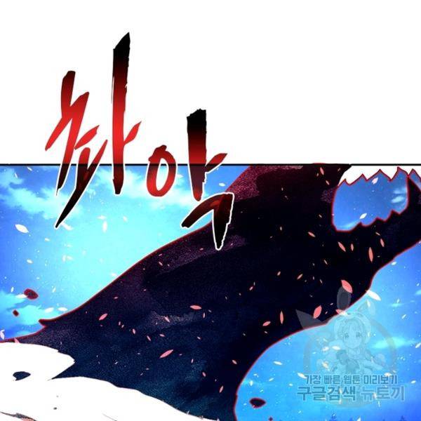 링 오브 가디언 154화 4