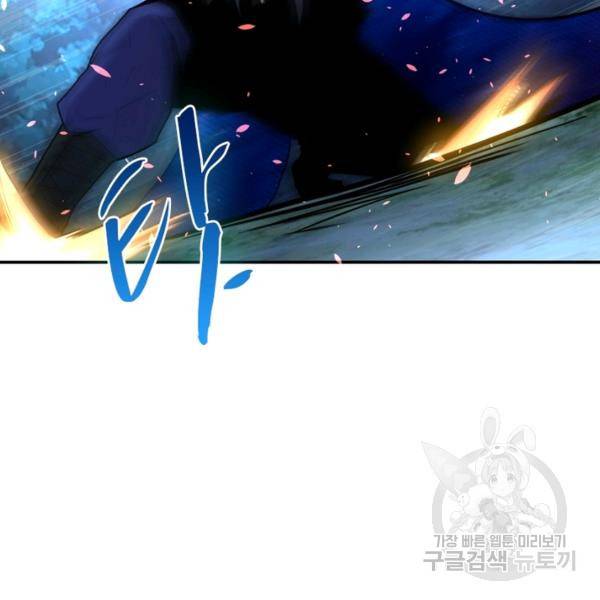 링 오브 가디언 154화 7