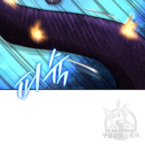 링 오브 가디언 154화 10
