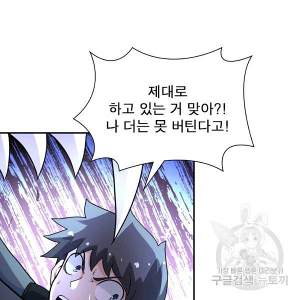 링 오브 가디언 154화 11