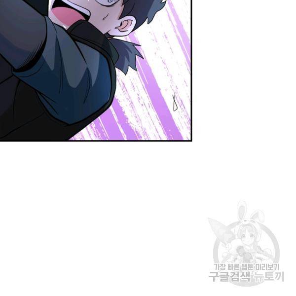 링 오브 가디언 154화 12