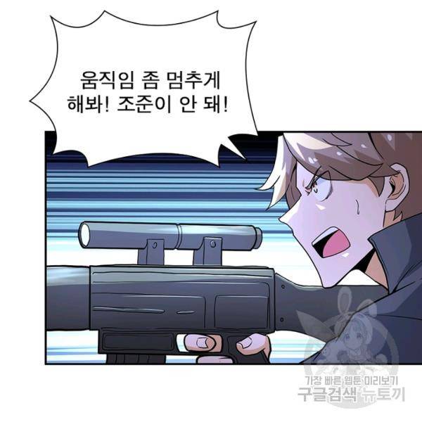 링 오브 가디언 154화 13