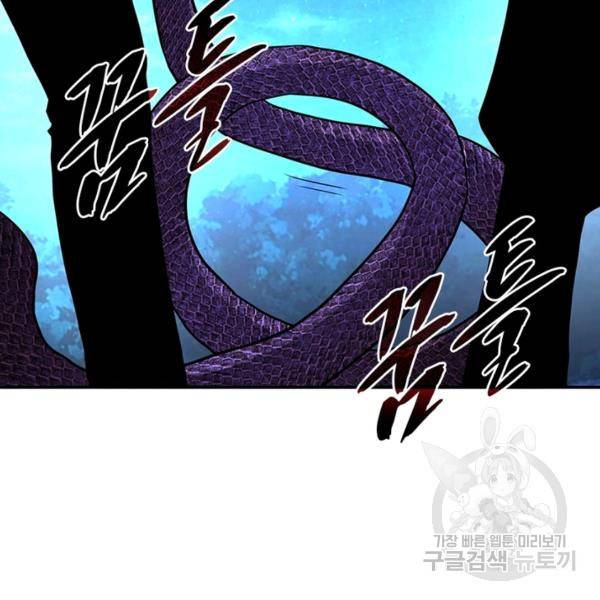 링 오브 가디언 154화 15