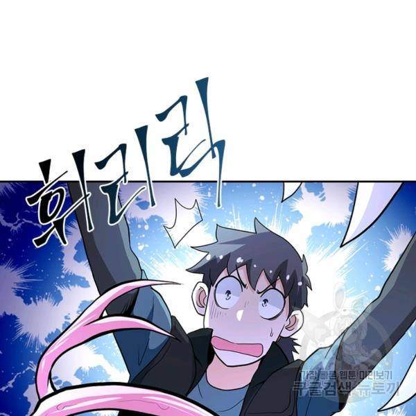 링 오브 가디언 154화 16