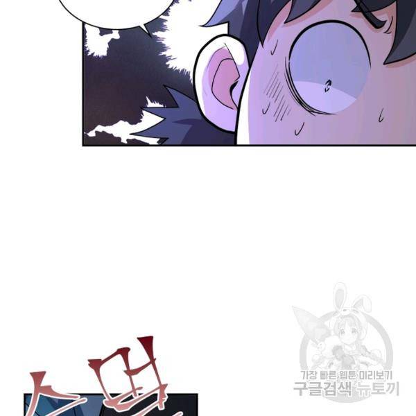 링 오브 가디언 154화 18