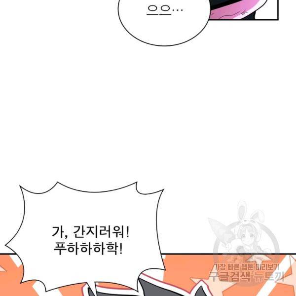 링 오브 가디언 154화 20